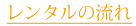 予約申し込み